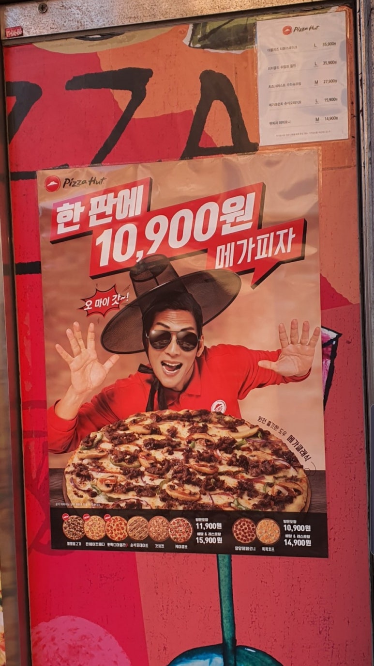 피자헛 하남 신장점 이미지