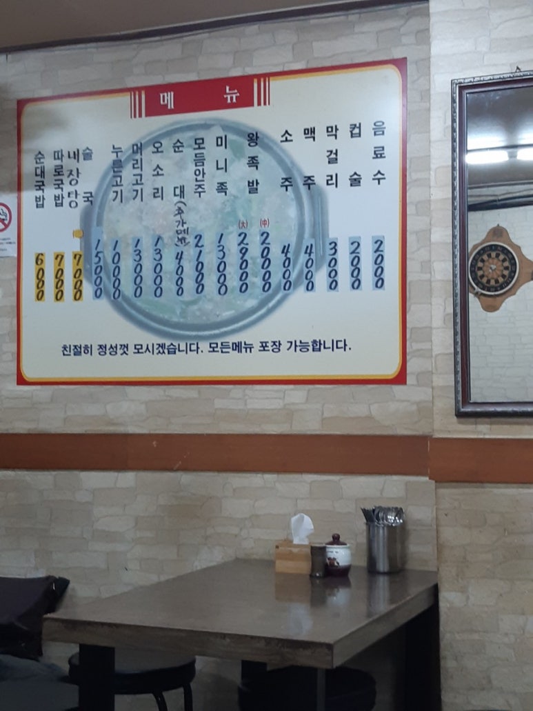 두암음식점 이미지