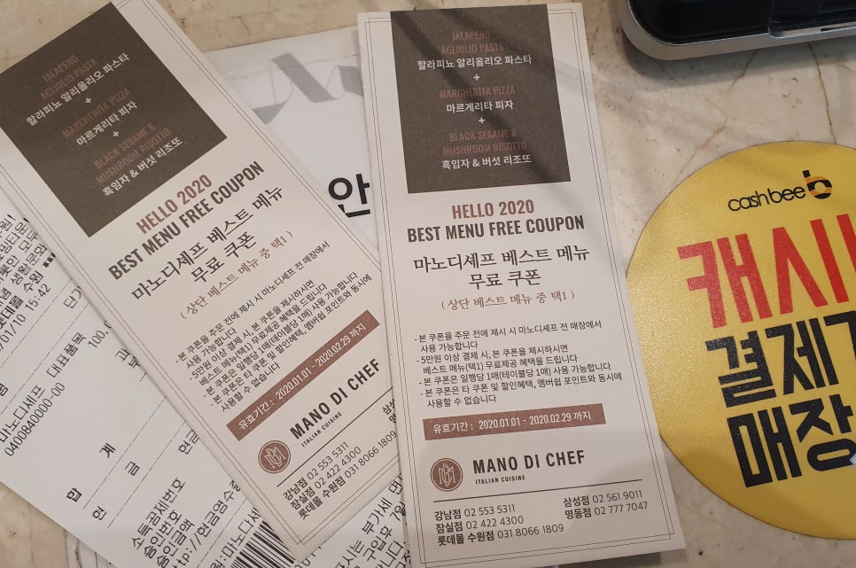 마노 아 마노 이미지