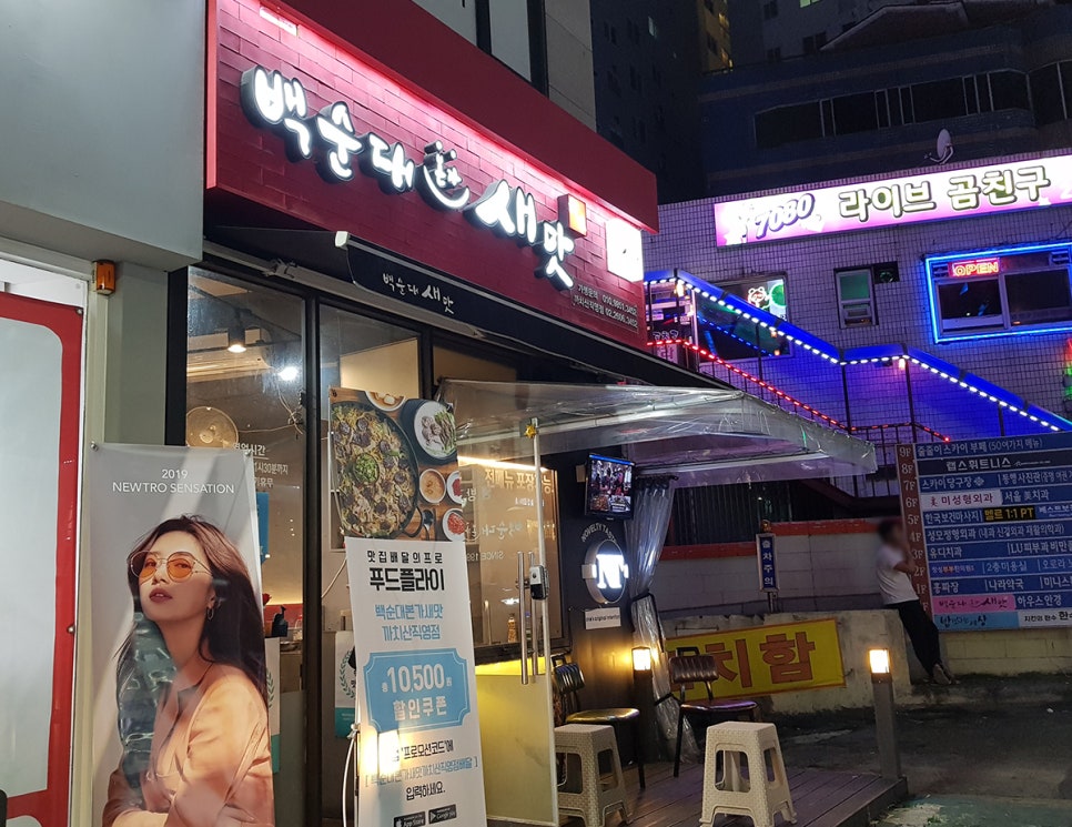 신림동 본가 백순대 이미지