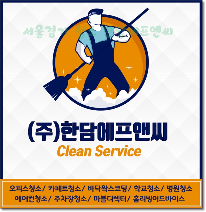 한담에프앤씨 이미지