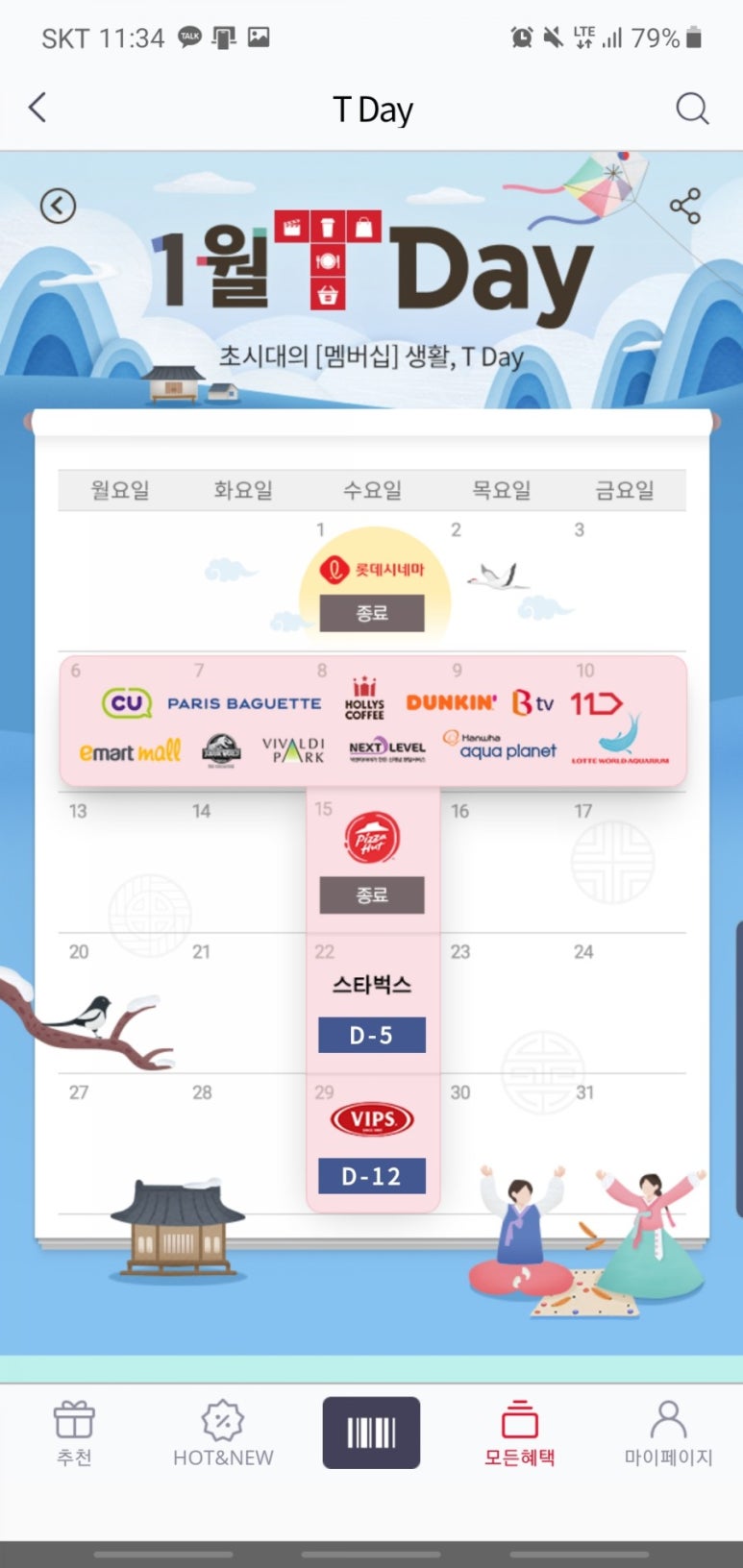 피자헛 하남 신장점 이미지