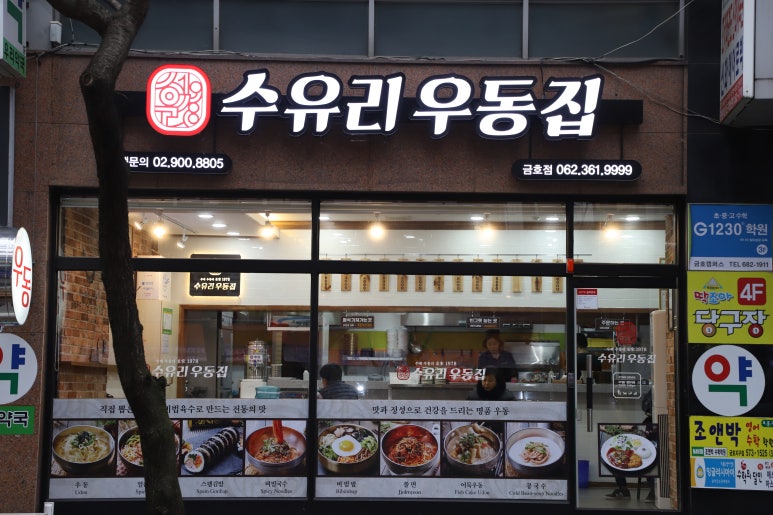 금호분식 이미지
