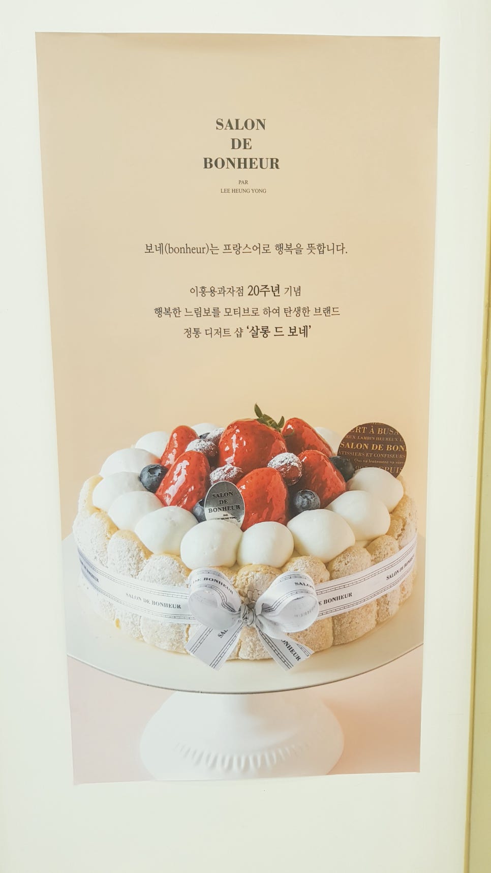 일이공과자점 이미지