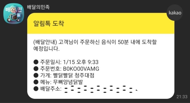 빨닭빨닭 이미지