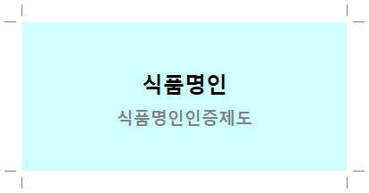 주원식품 이미지