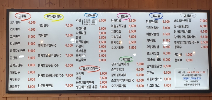 명인만두청수행정타운점 이미지
