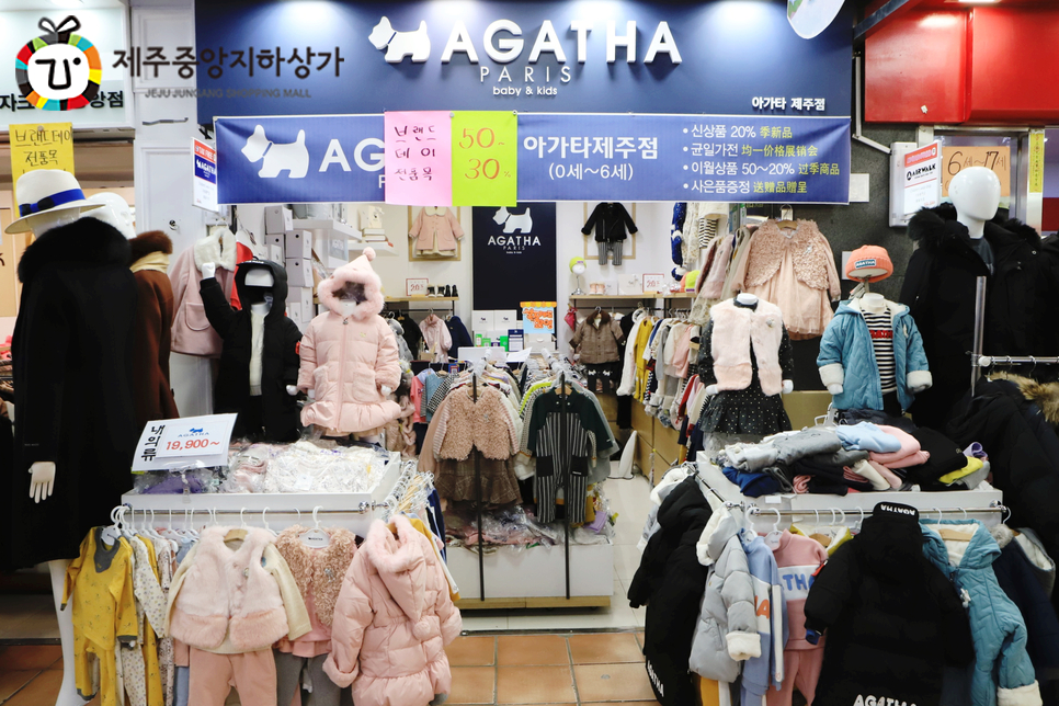 아가타제주점 이미지
