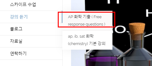 AP 화학 시험이 점점 다가 오고 있습니다. (2020년) 관련 이미지 1