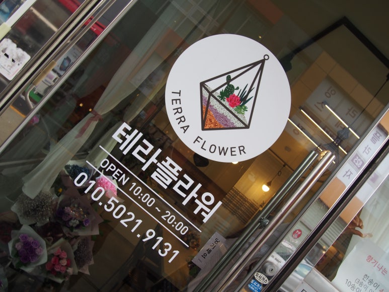 테라플라워 이미지