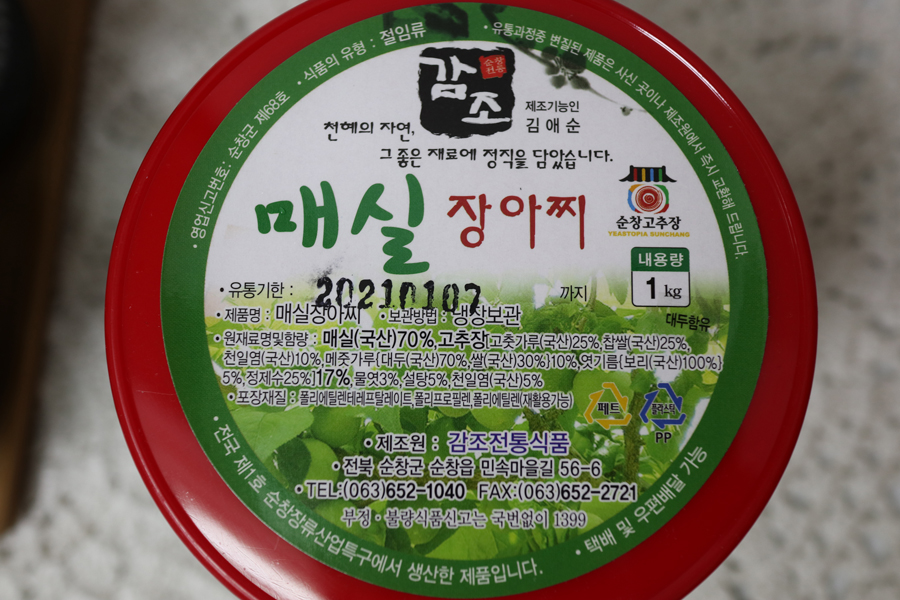 감조고추장 이미지