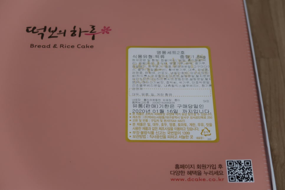 떡보의하루 동구점 이미지