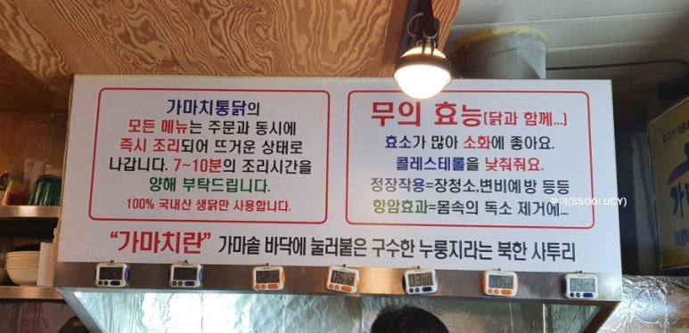 가마치통닭구남점 이미지