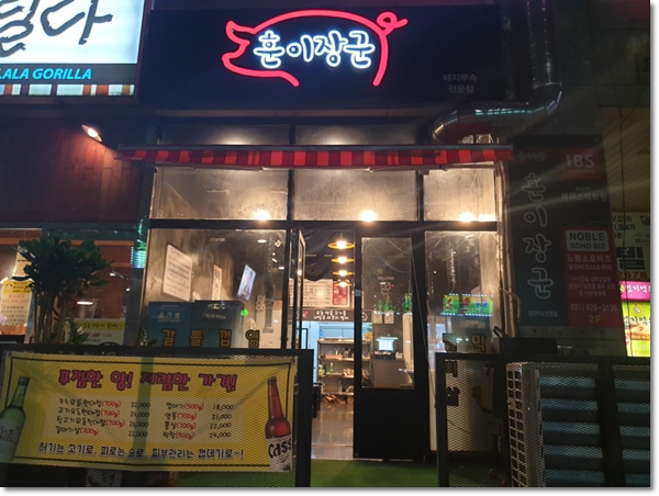 돼지장군 이미지