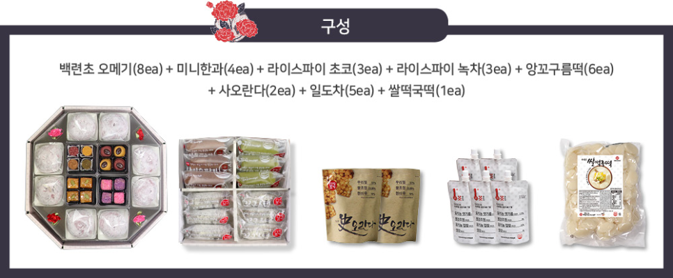 소담떡집 이미지