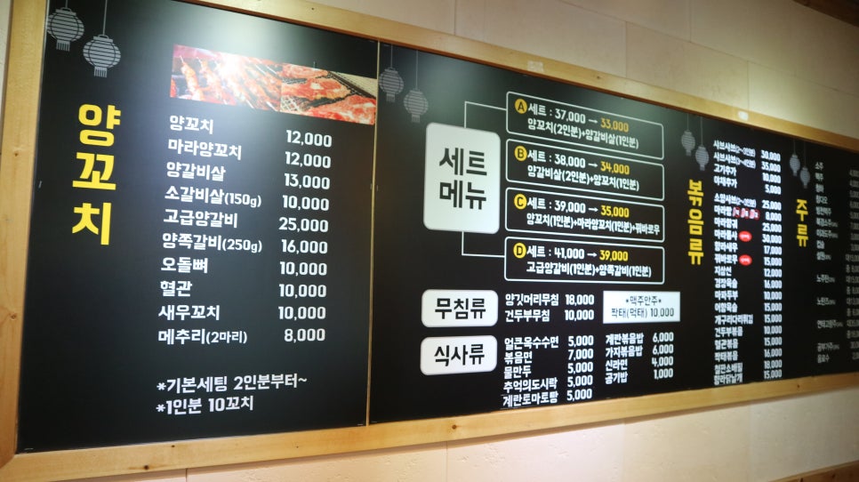 배블리양꼬치 이미지
