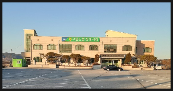 규암농협장례식장 이미지