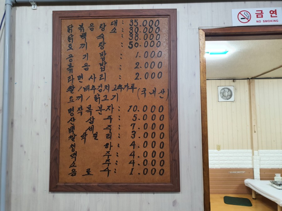 대운닭집 이미지