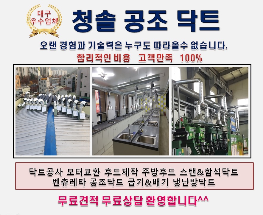 청솔공조 이미지