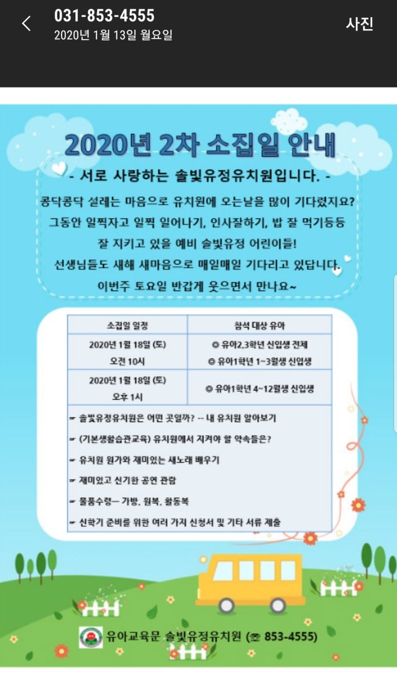 유정유치원 이미지