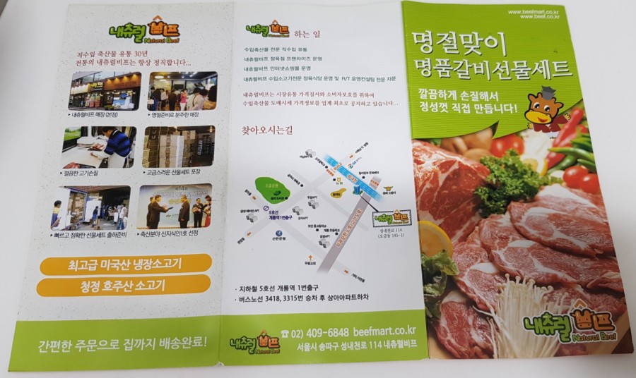 축산물 할인매장 이미지