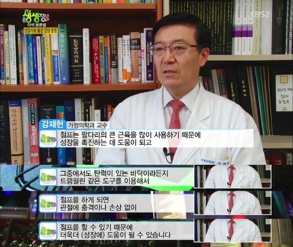 고고점핑다이어트 이미지