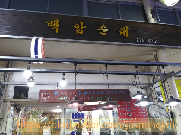 백암족발 이미지