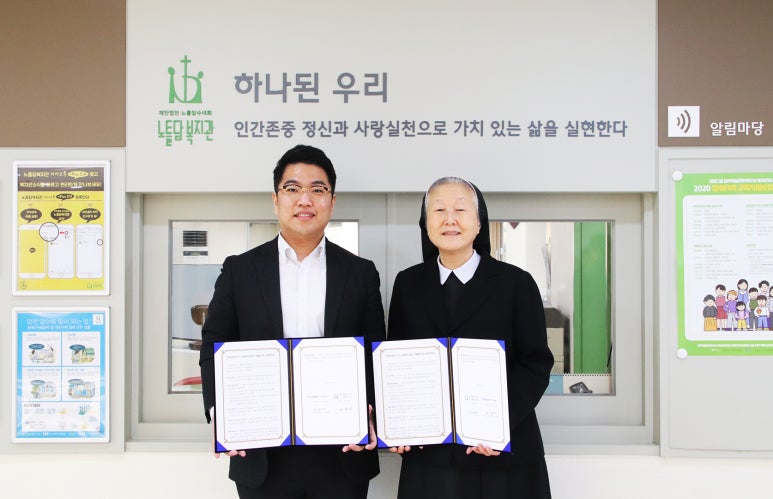 노틀담복지관 이미지