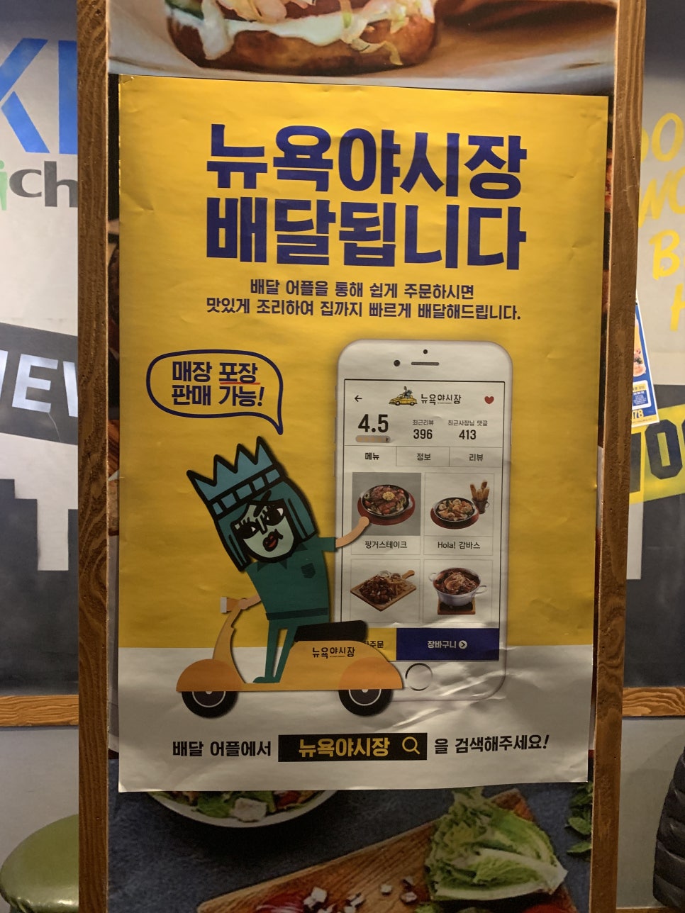 뉴욕야시장 이미지