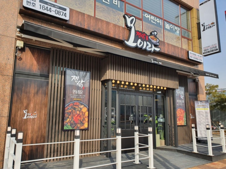 모이라찜닭 이미지
