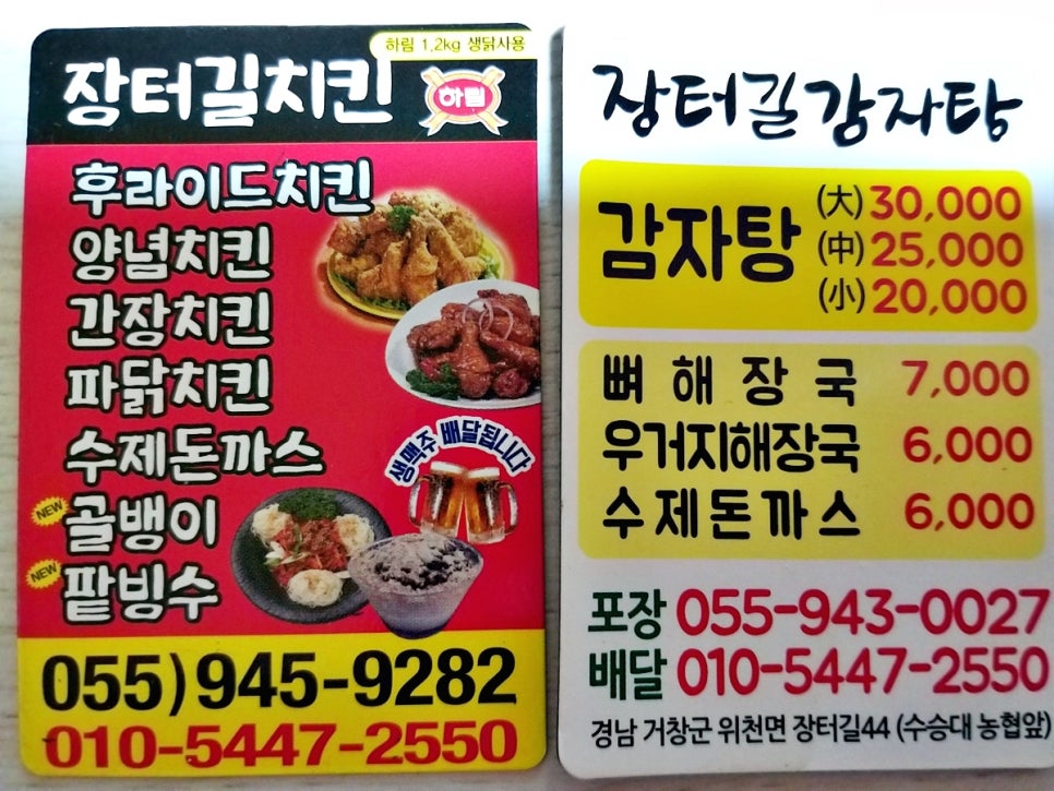 장터길감자탕 이미지