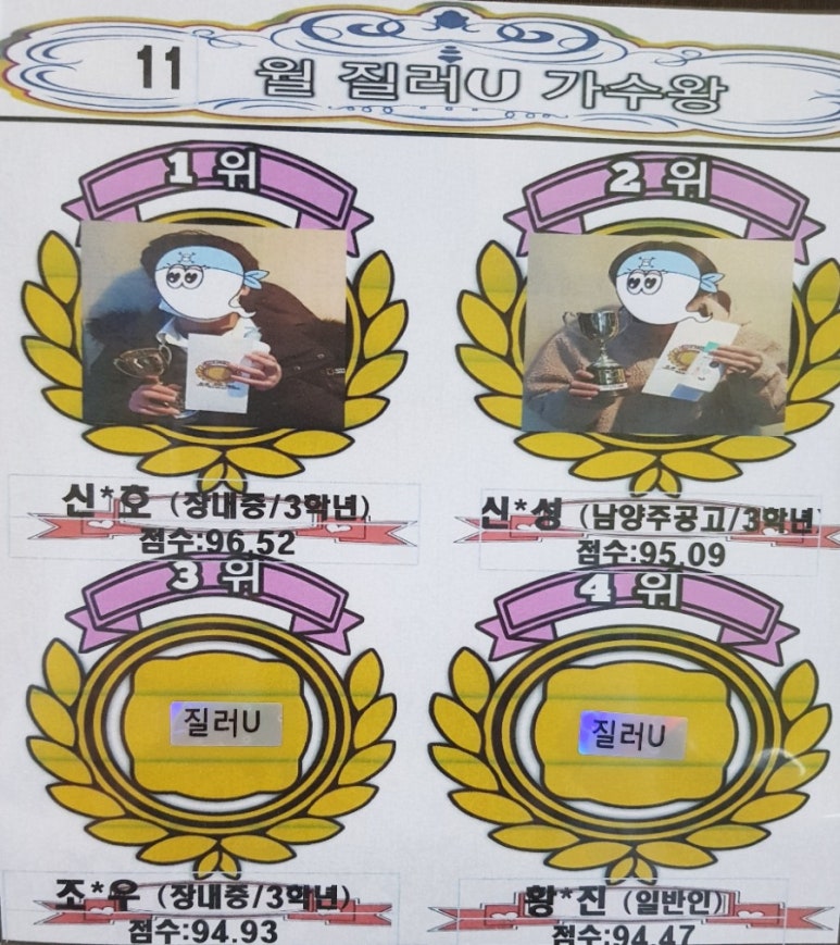질러U코인노래연습장 이미지