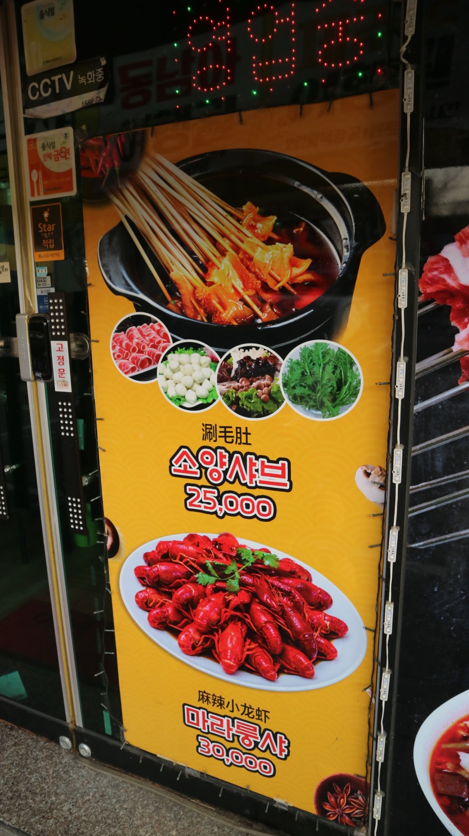 배블리양꼬치 이미지