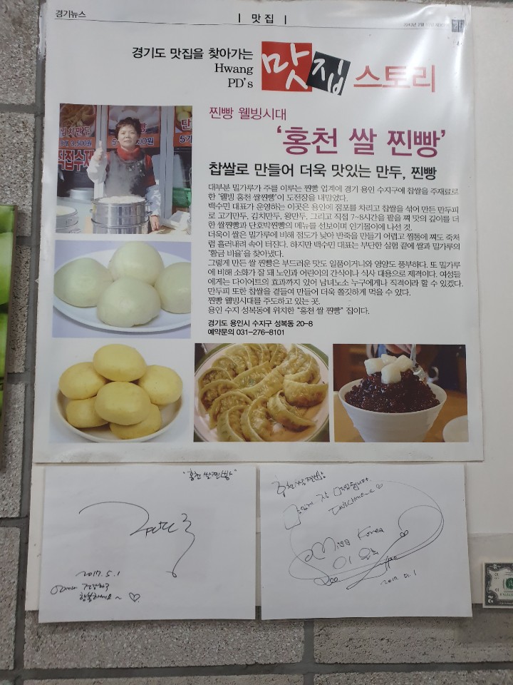 홍천쌀찐빵 이미지