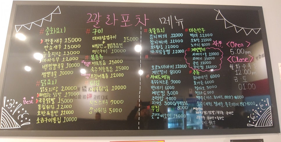 꽐라포차 이미지