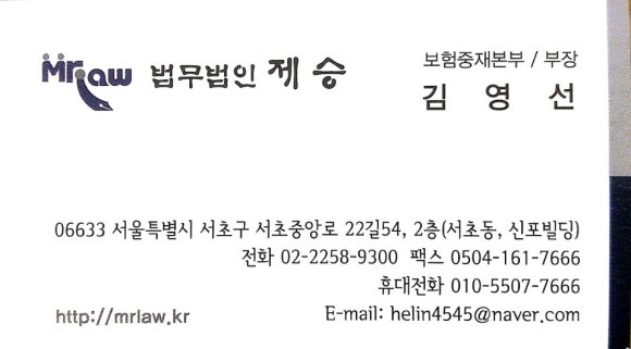 변호사김영선사무실 이미지