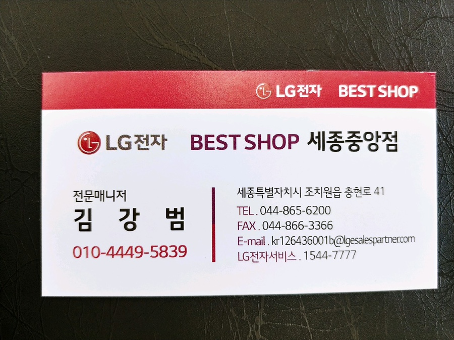 베스트샵세종 이미지