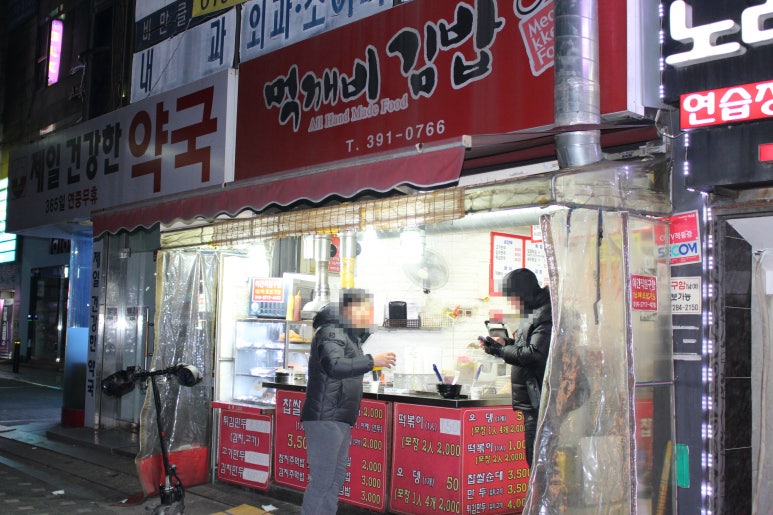금정분식 이미지