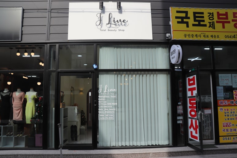 제이뷰티 쇼룸 이미지