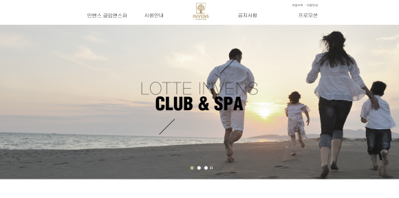 인벤스사우나 이미지