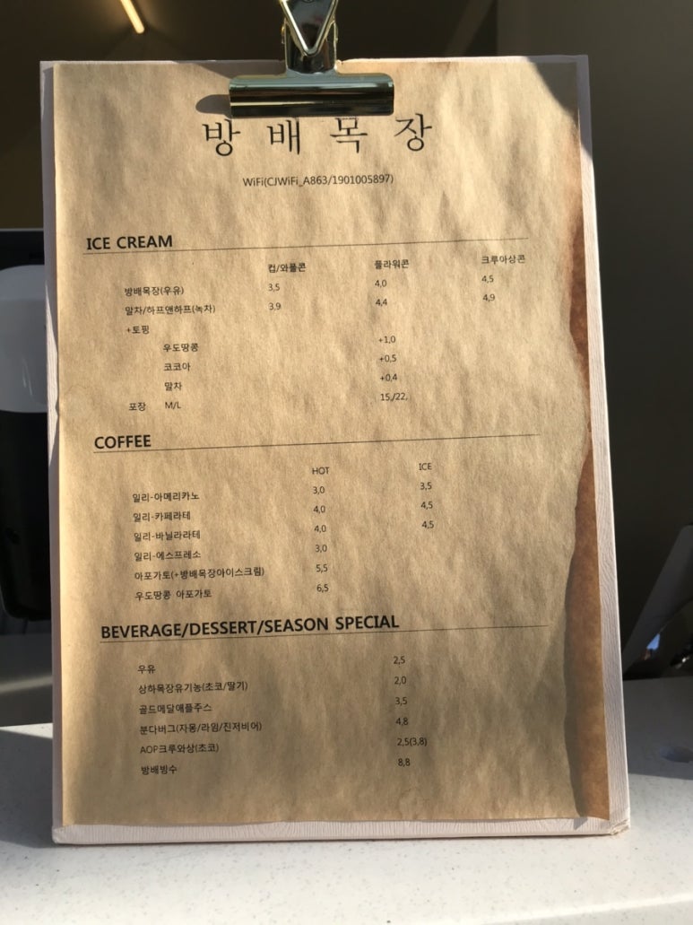 방배목장강릉점 이미지