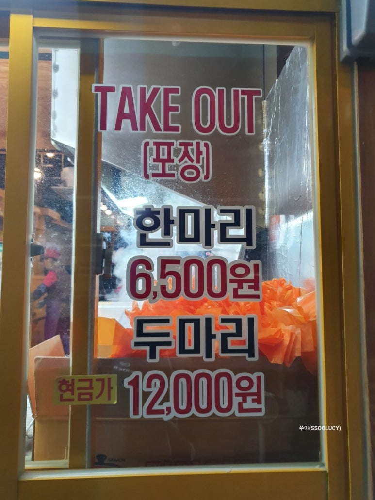 가마치통닭구남점 이미지