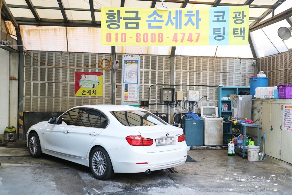 황금손세차 이미지