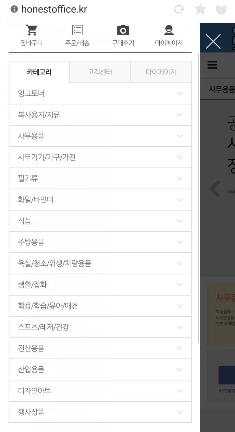 문구오피스 이미지
