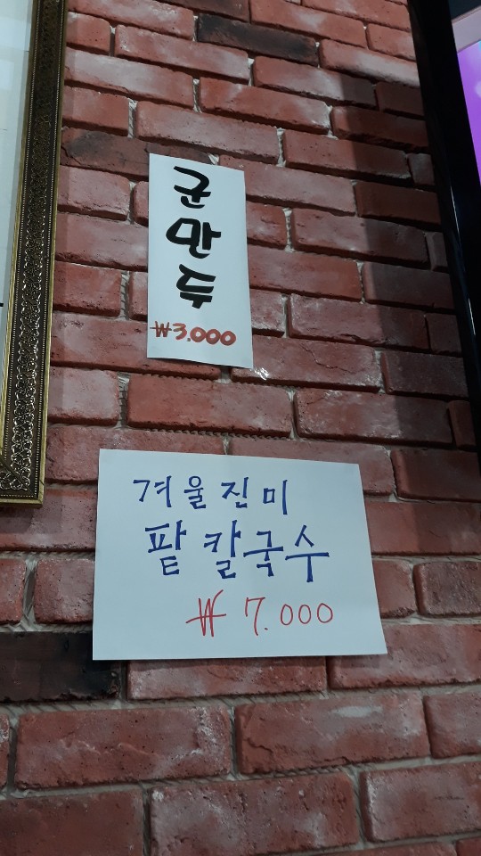 고서방칼국수 이미지