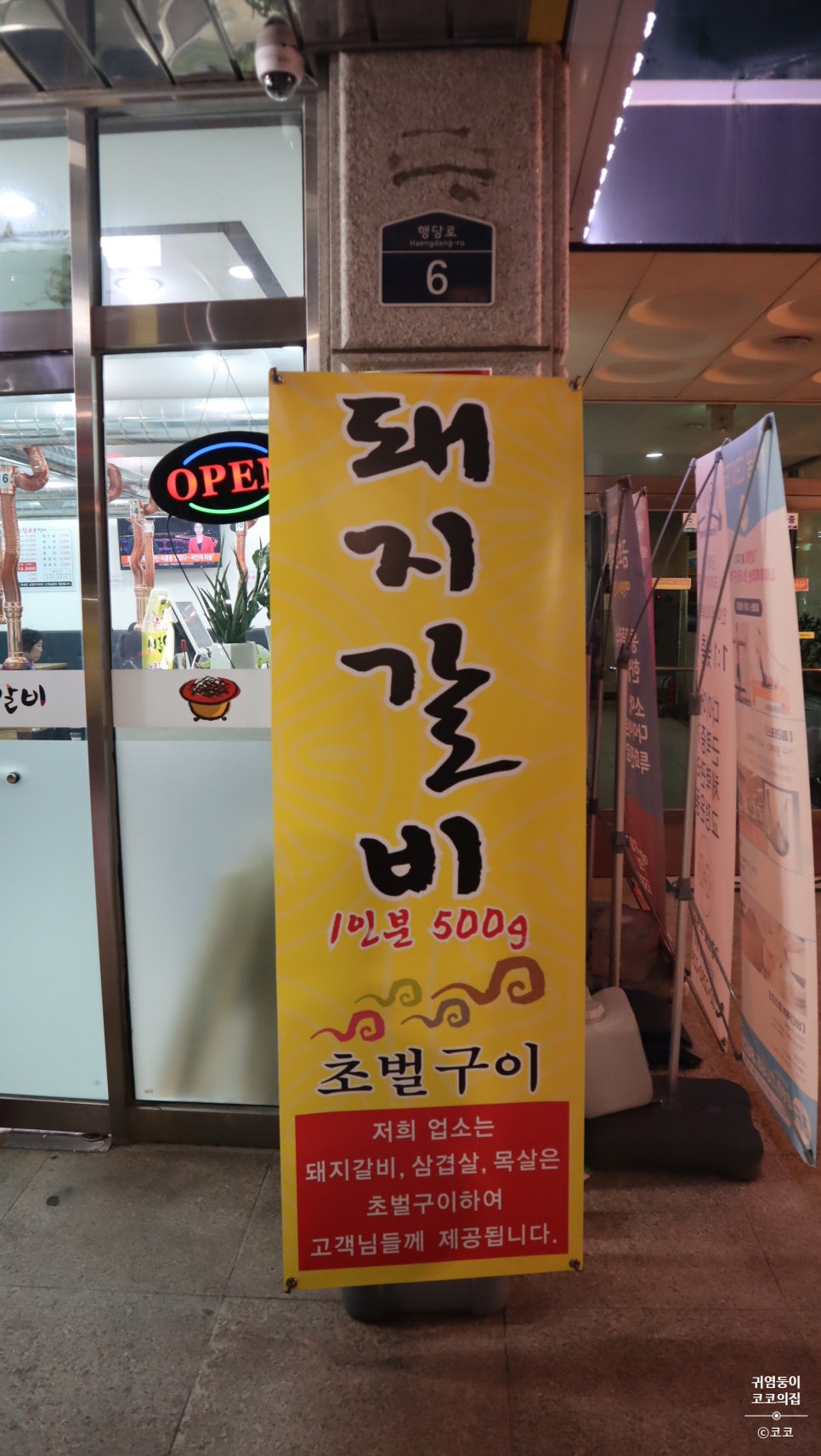 우림숯불갈비 이미지