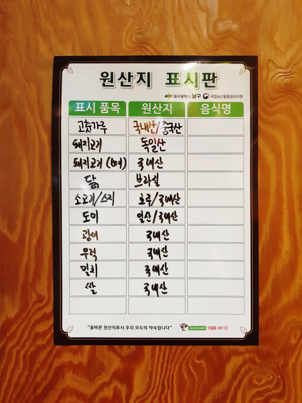 동경술집 이미지