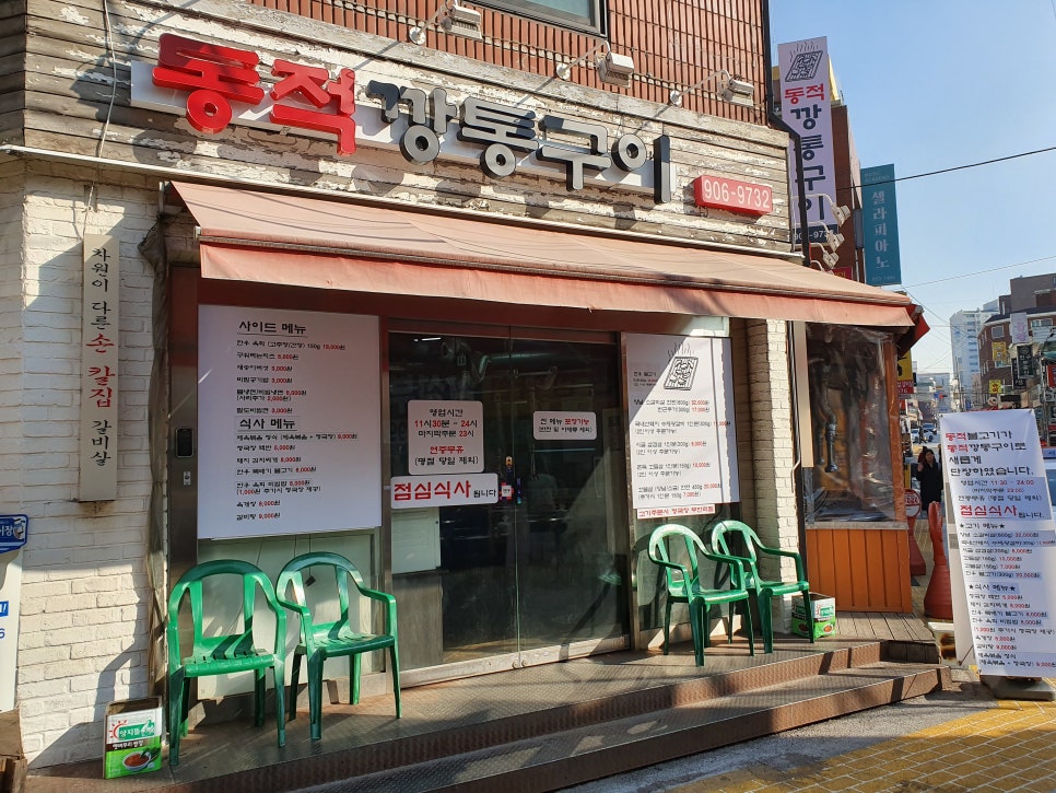 동적깡통구이구의 이미지