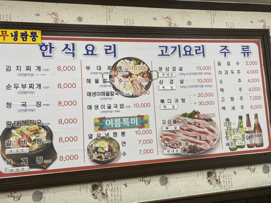 풍경이있는분식 이미지