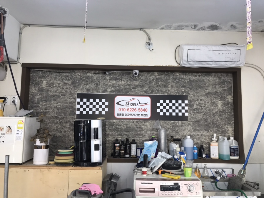 찬모터스 이미지